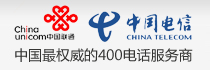 中国最权威的400电话服务商